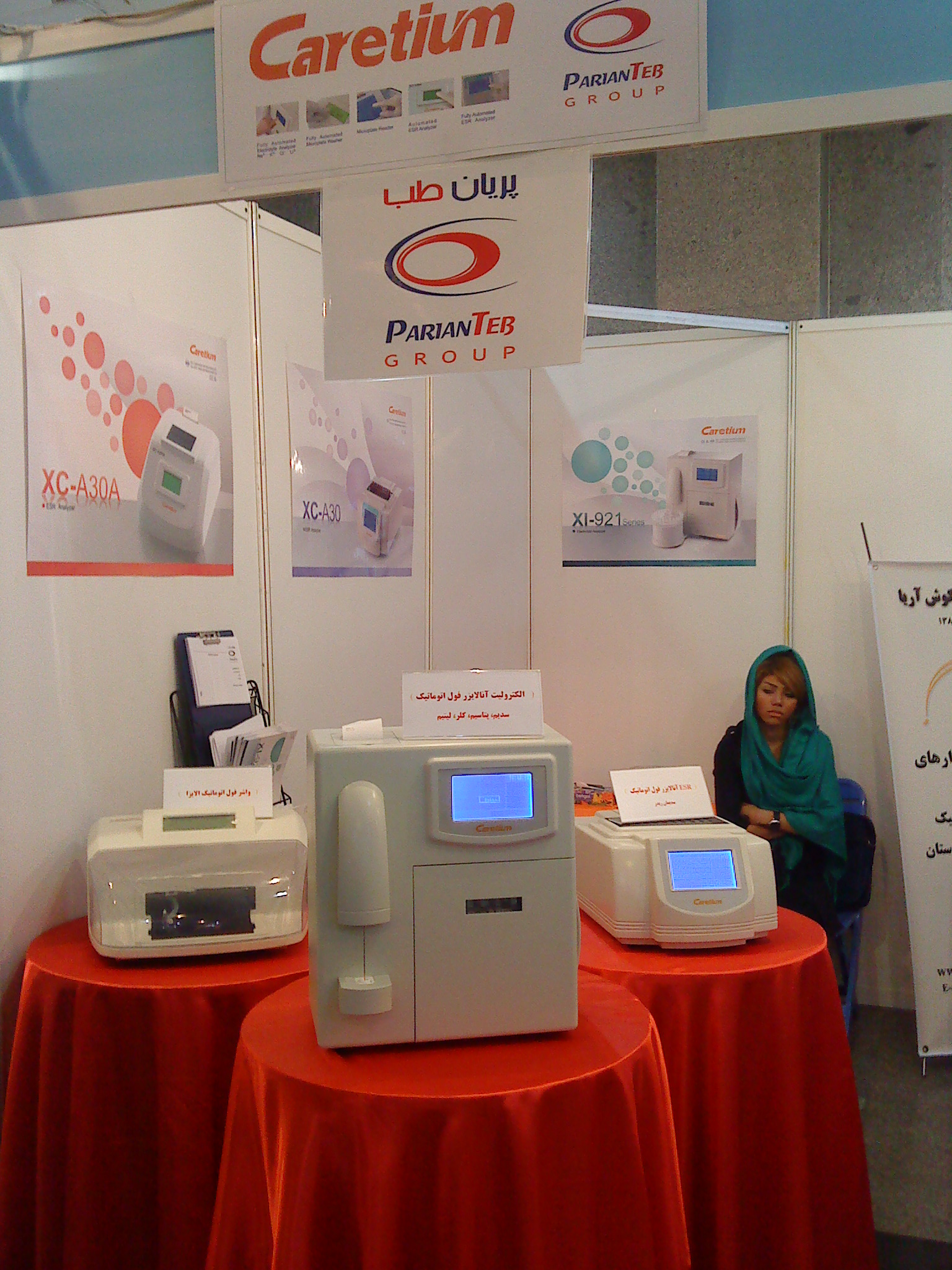 فلیم فتومتر پریان طب